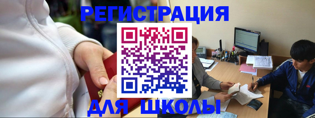 временная регистрация в квартире в Десногорске